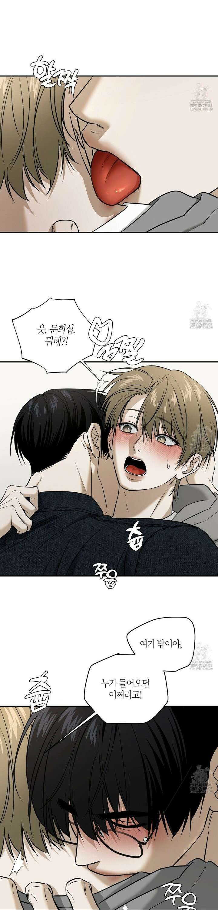 다 주는 남자 50화 11