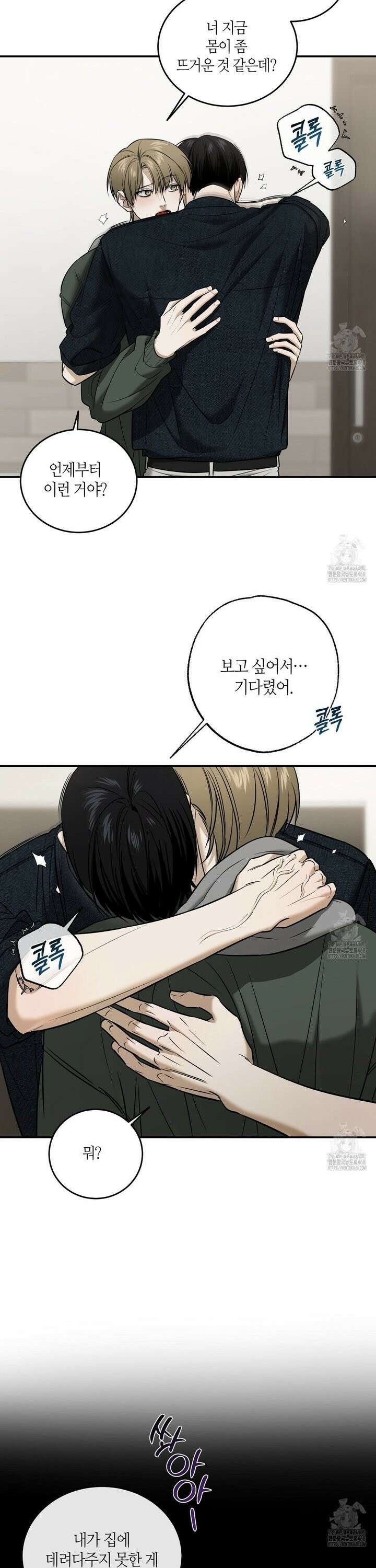 다 주는 남자 50화 19