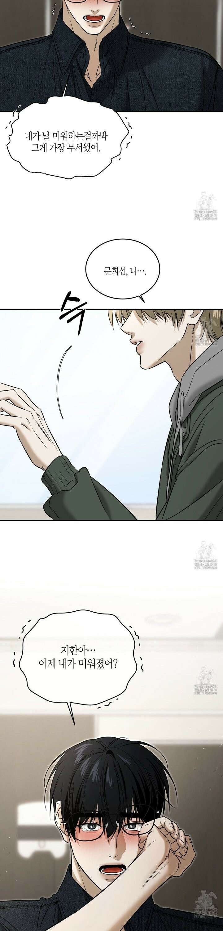 다 주는 남자 50화 22