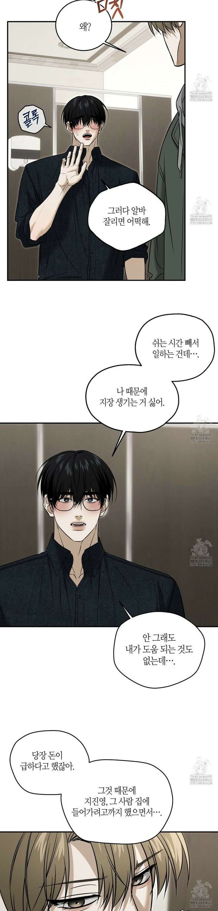 다 주는 남자 50화 27