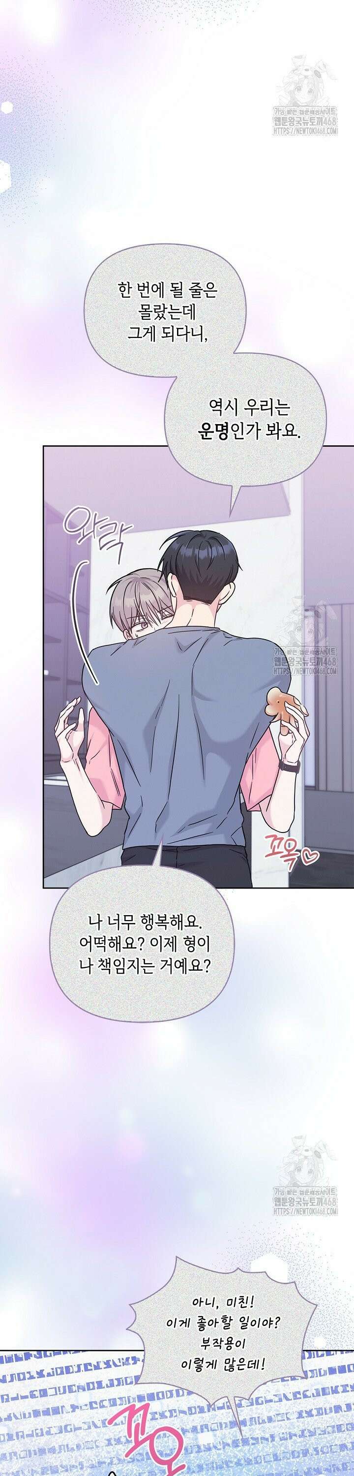 센차 레플리카 48화 2
