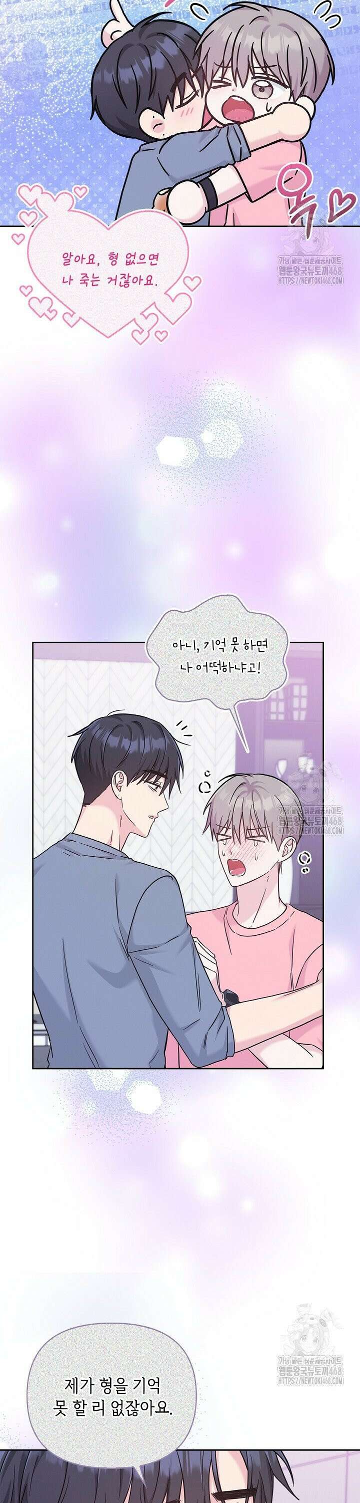 센차 레플리카 48화 3