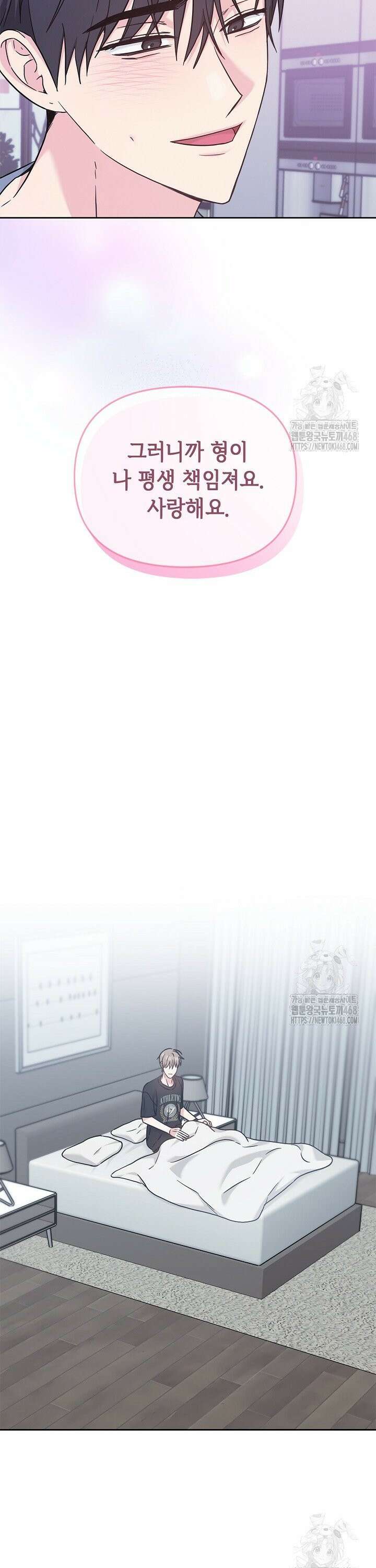 센차 레플리카 48화 4