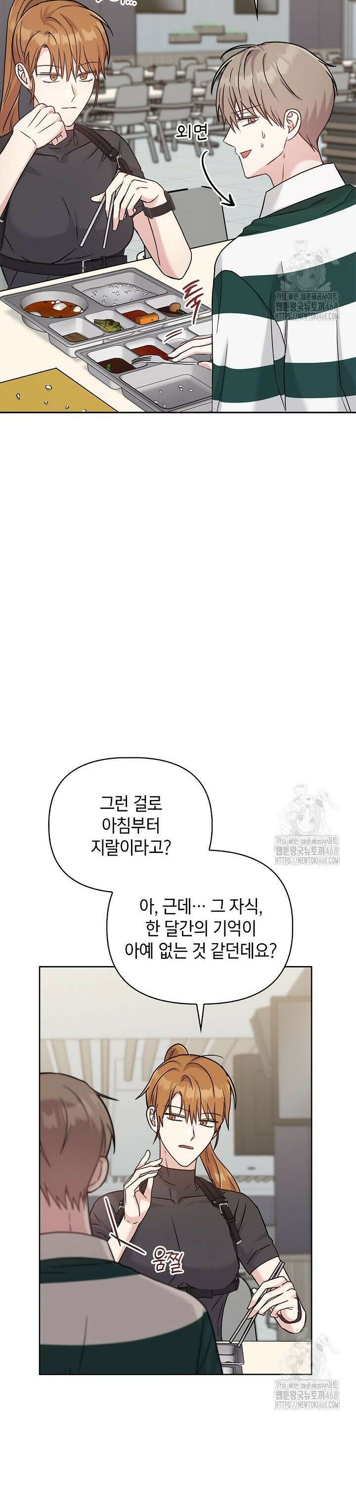 센차 레플리카 48화 7