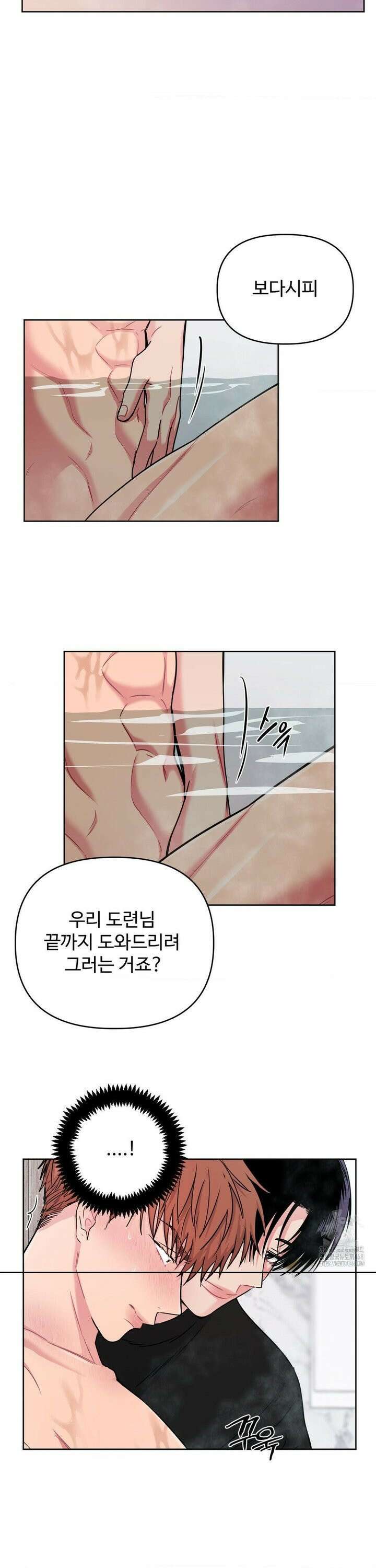아츠맨즈 45화 3