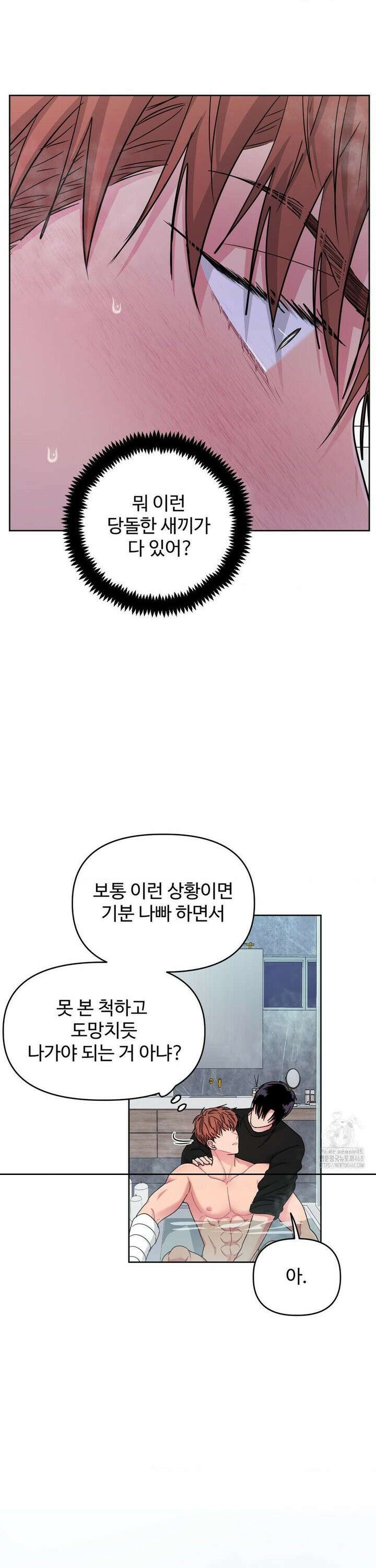 아츠맨즈 45화 4