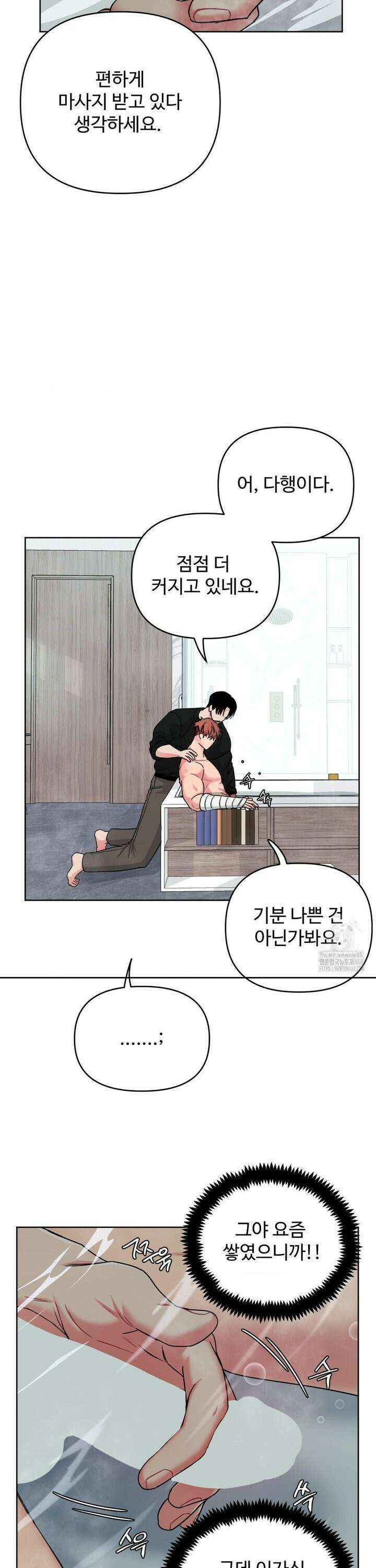아츠맨즈 45화 6