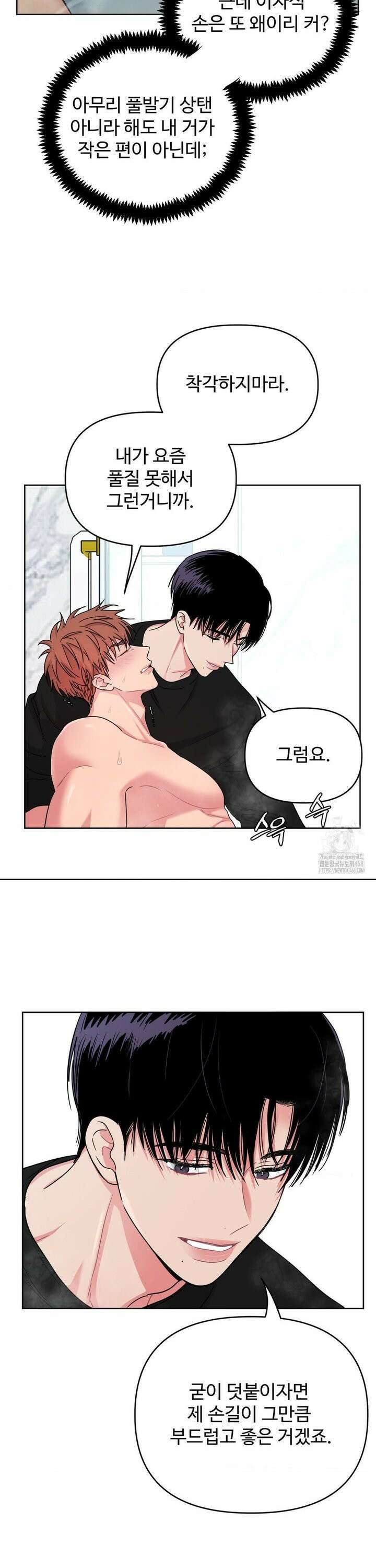 아츠맨즈 45화 7