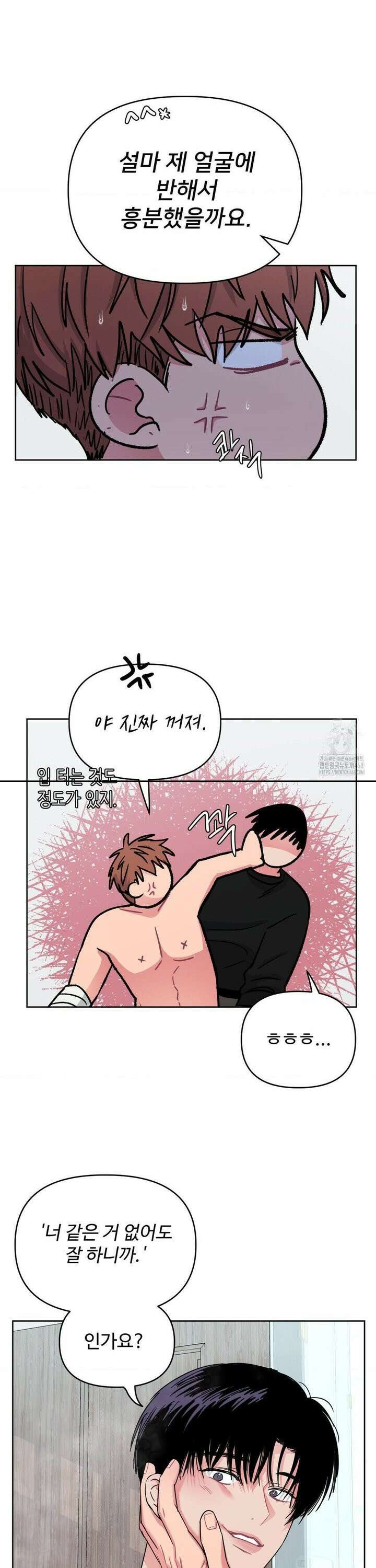 아츠맨즈 45화 8