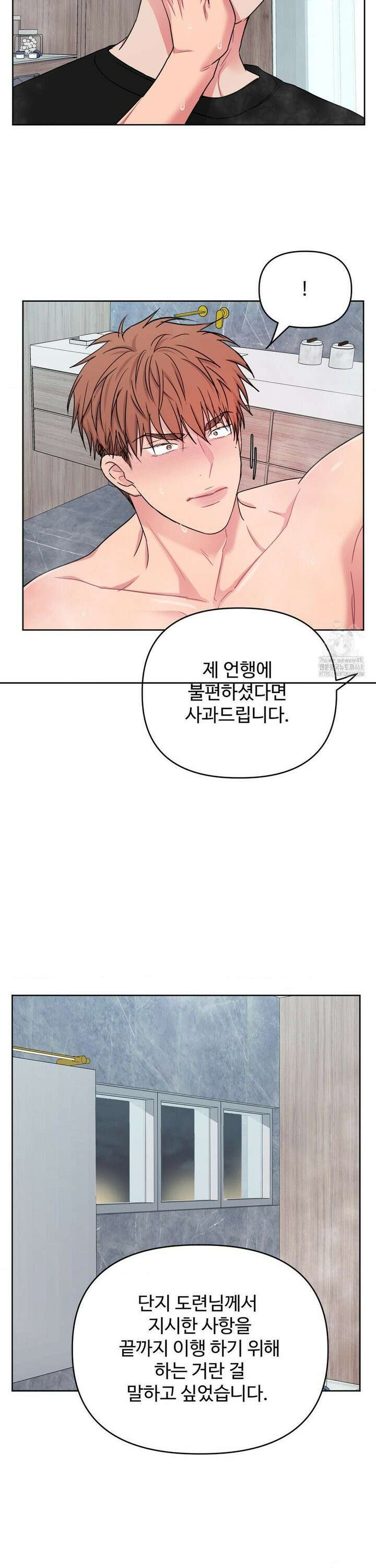 아츠맨즈 45화 9