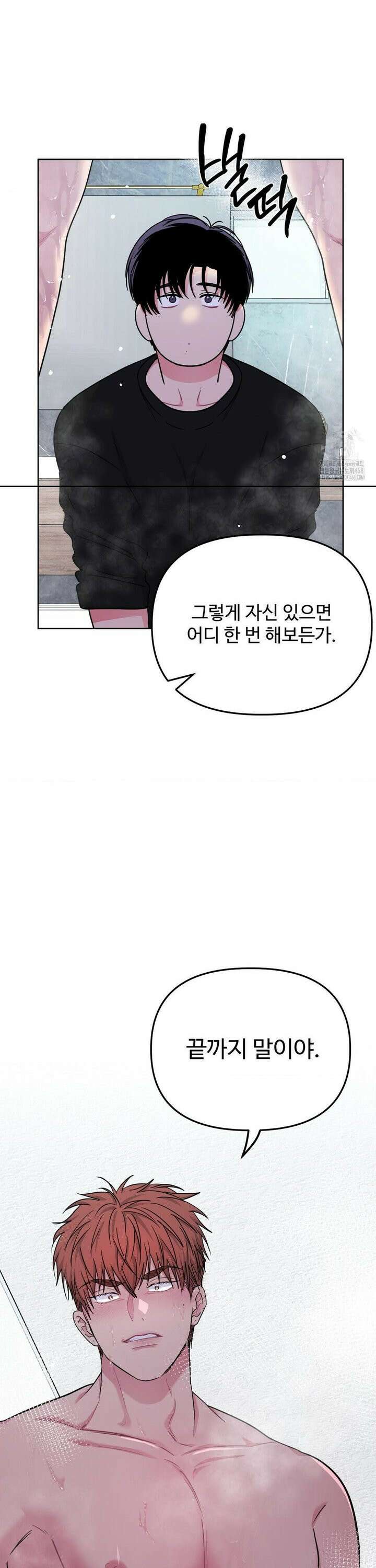 아츠맨즈 45화 11
