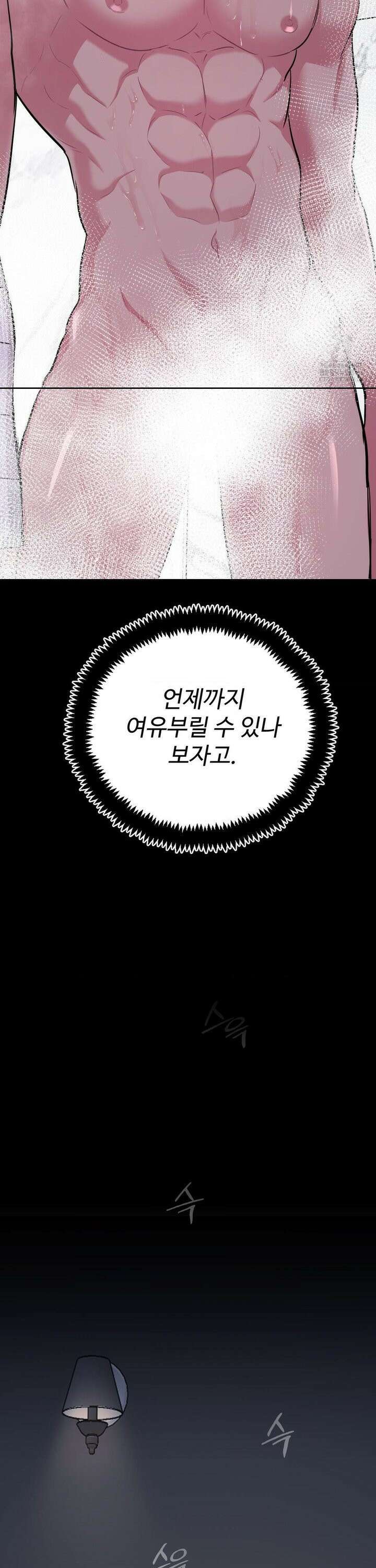 아츠맨즈 45화 12