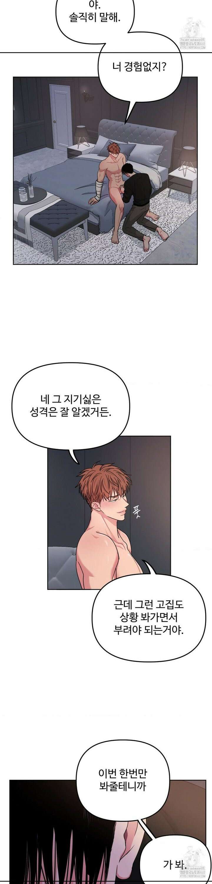 아츠맨즈 45화 15