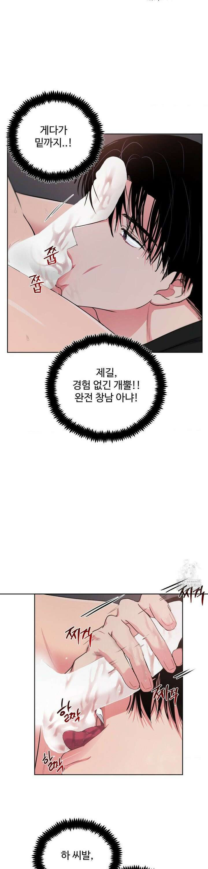 아츠맨즈 45화 20