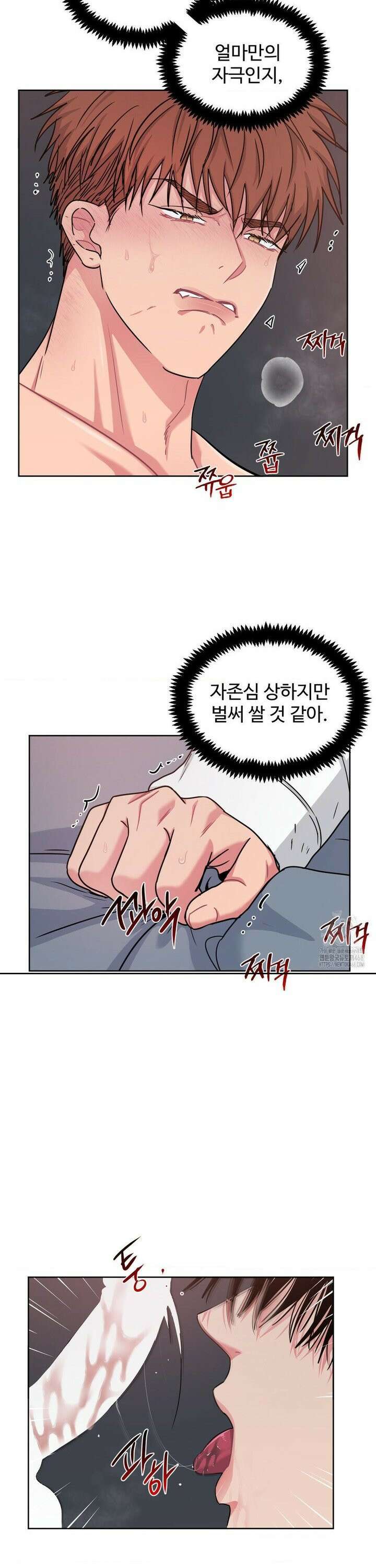 아츠맨즈 45화 21