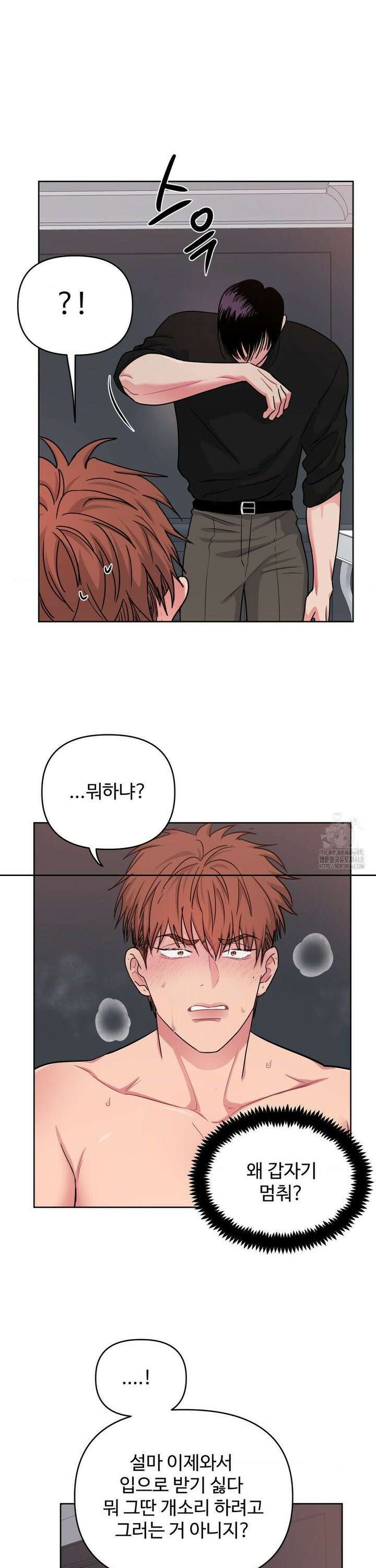 아츠맨즈 45화 22