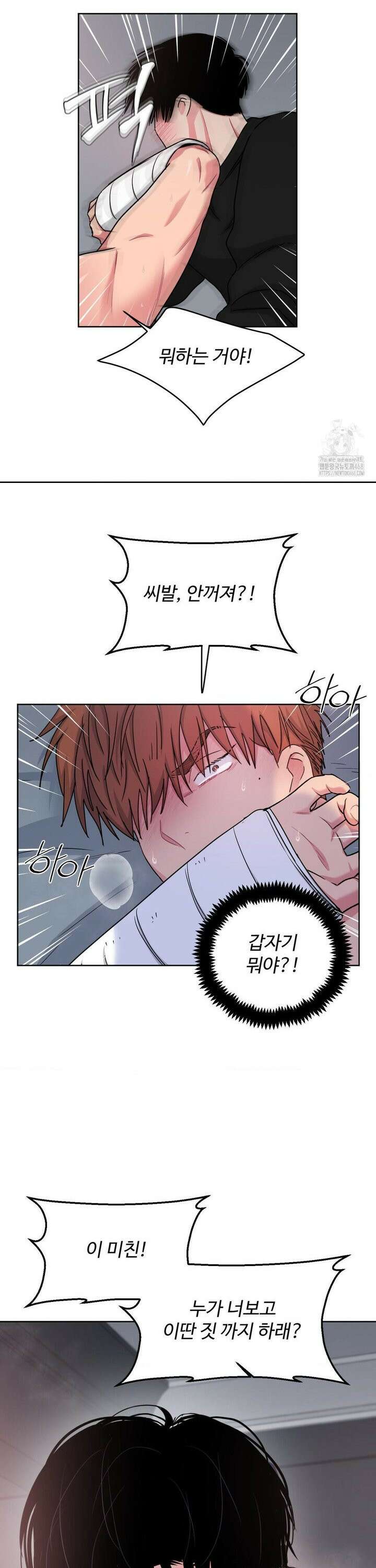 아츠맨즈 45화 26