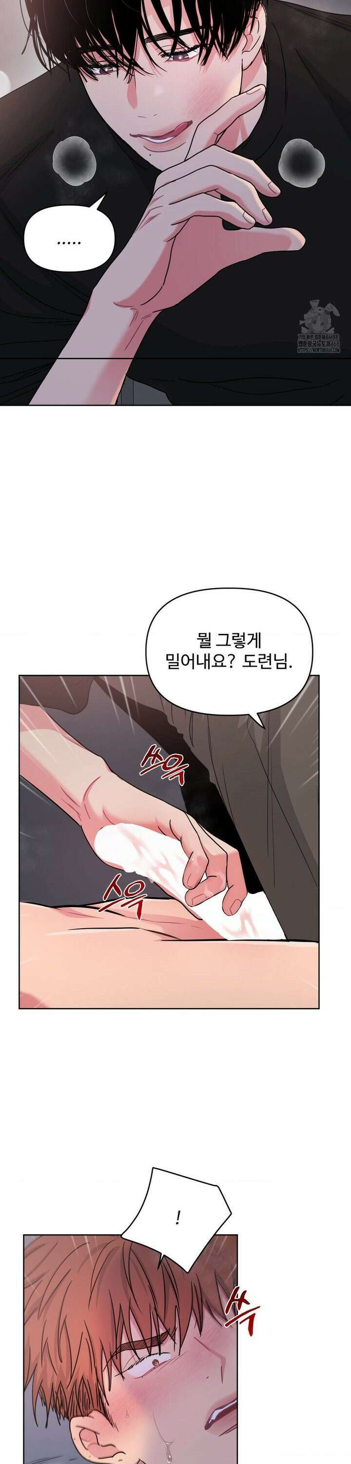아츠맨즈 45화 27