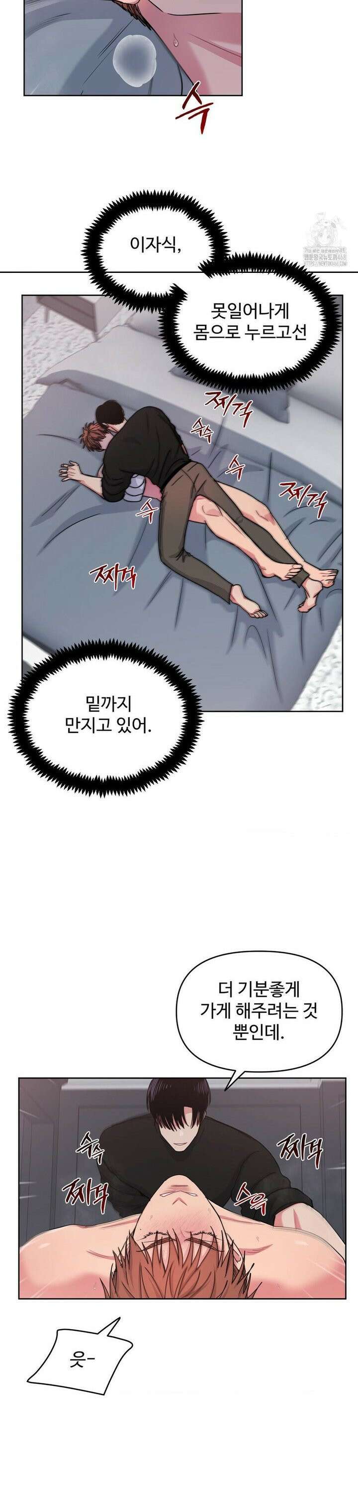아츠맨즈 45화 28