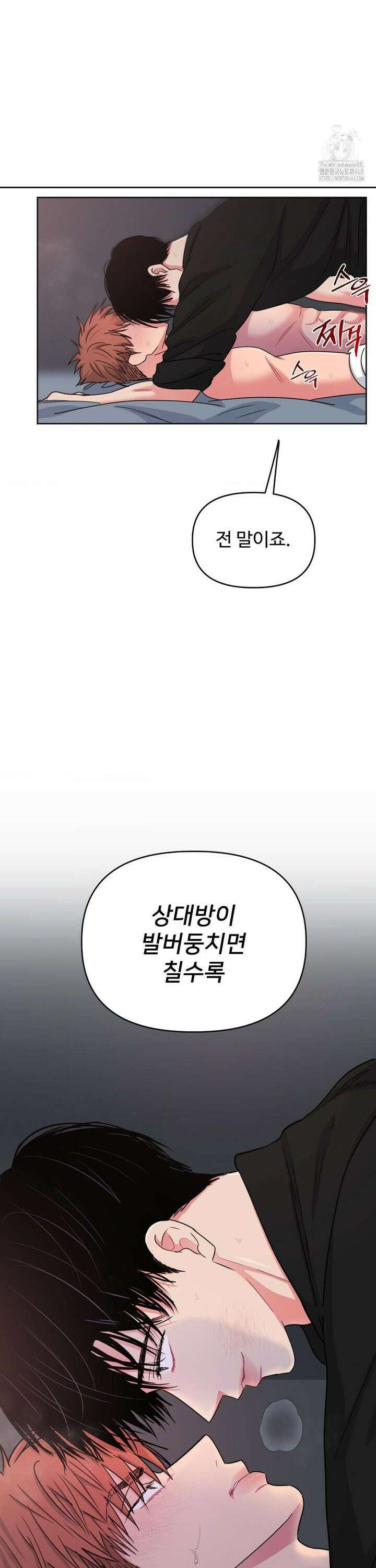 아츠맨즈 45화 29