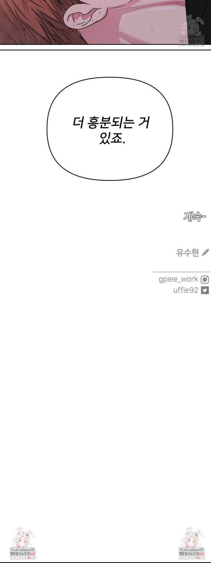 아츠맨즈 45화 30