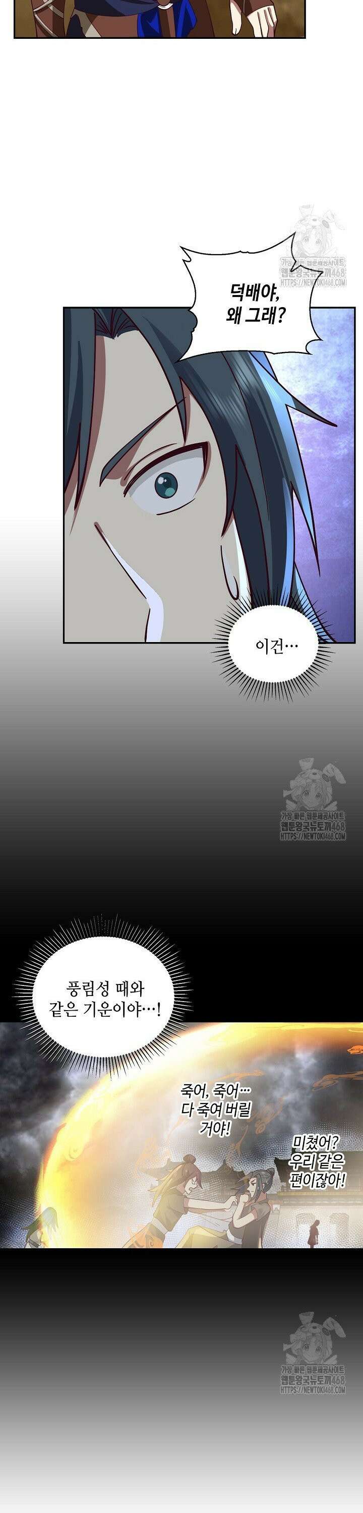 무련전봉 1563화 3