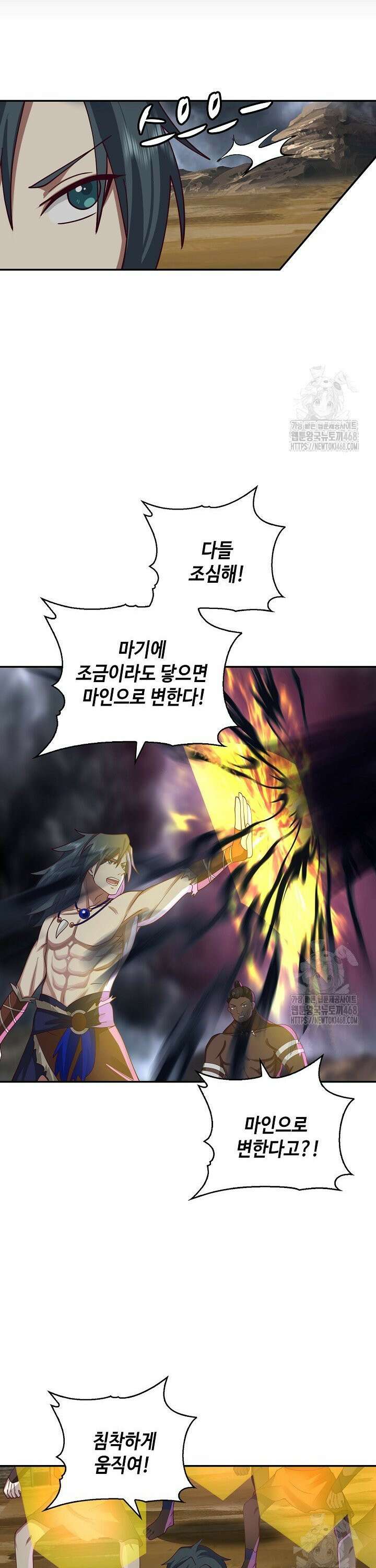 무련전봉 1563화 4