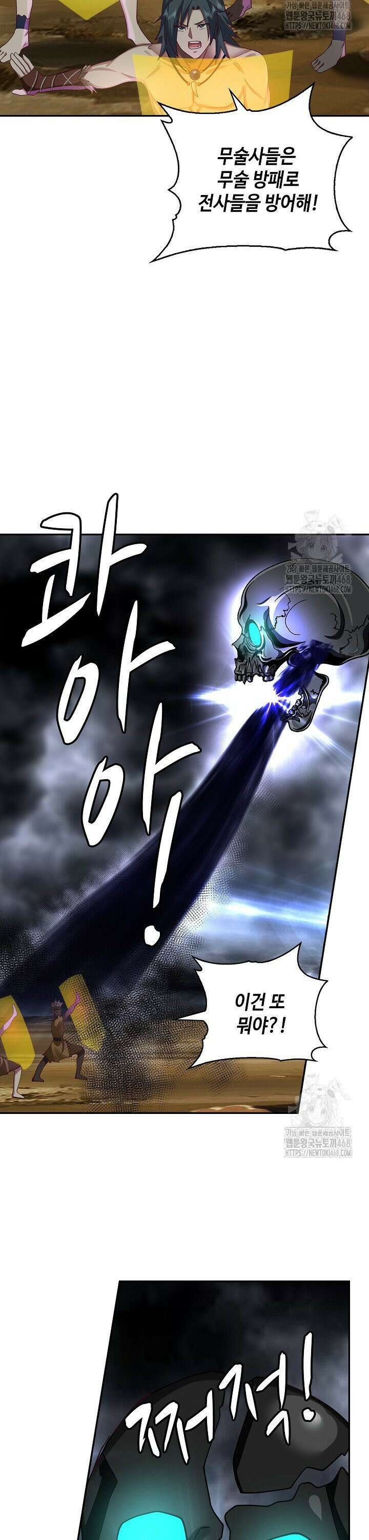 무련전봉 1563화 5