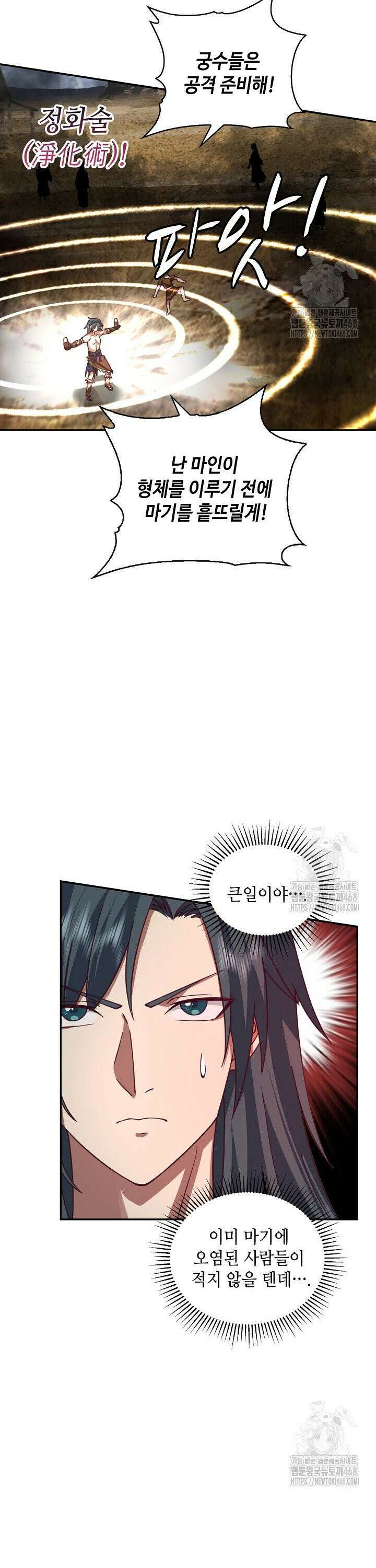 무련전봉 1563화 7