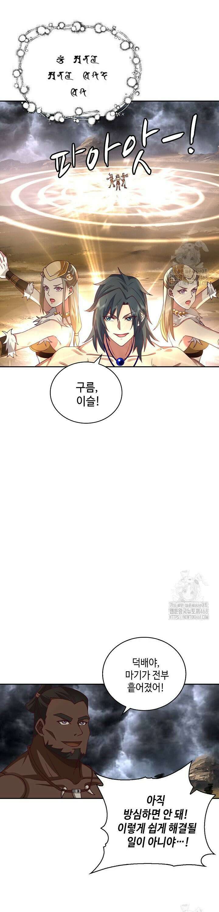 무련전봉 1563화 8