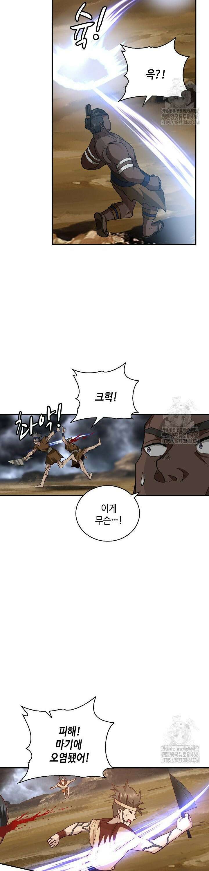 무련전봉 1563화 10