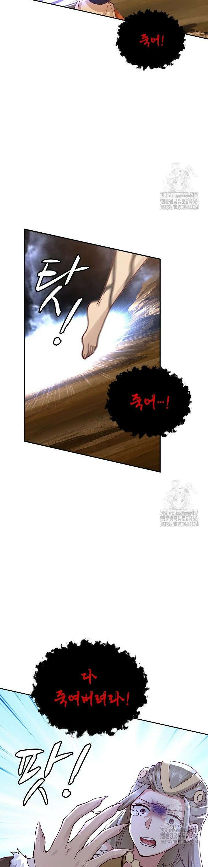 무련전봉 1563화 11