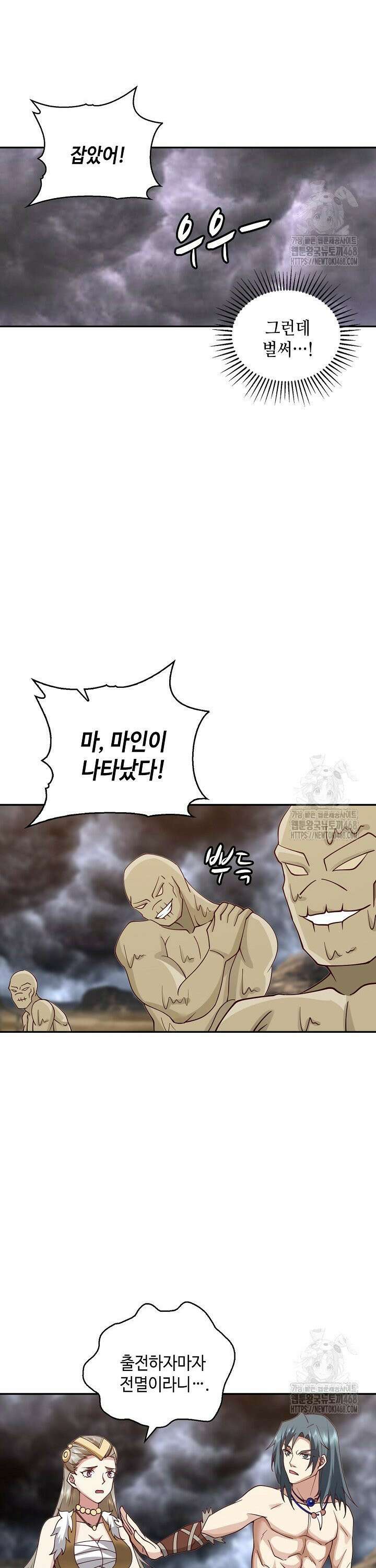 무련전봉 1563화 14