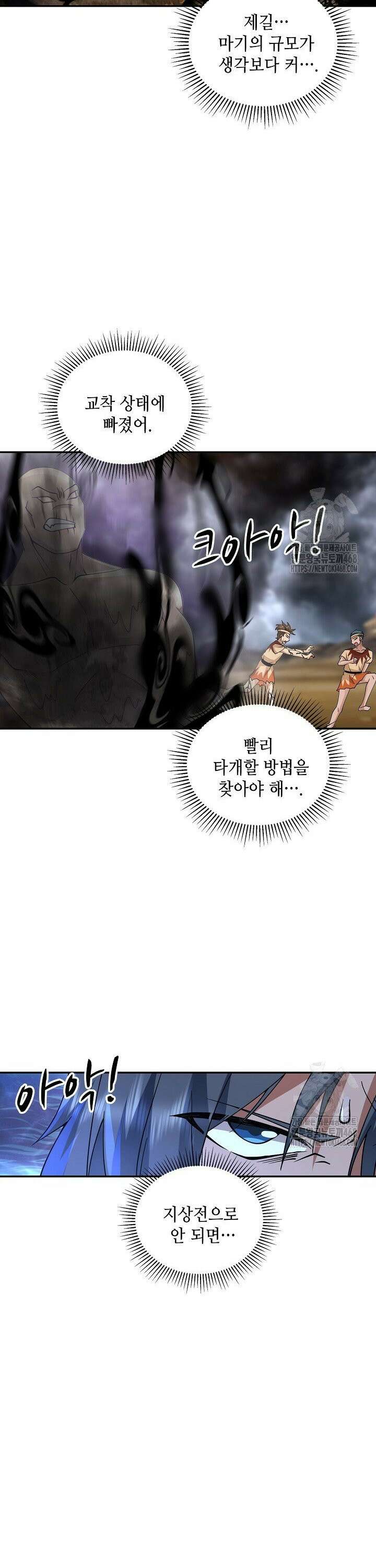 무련전봉 1563화 16