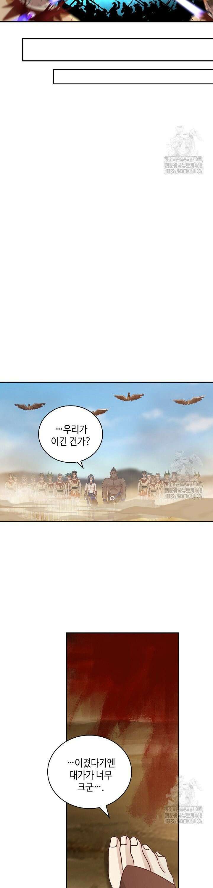 무련전봉 1563화 18