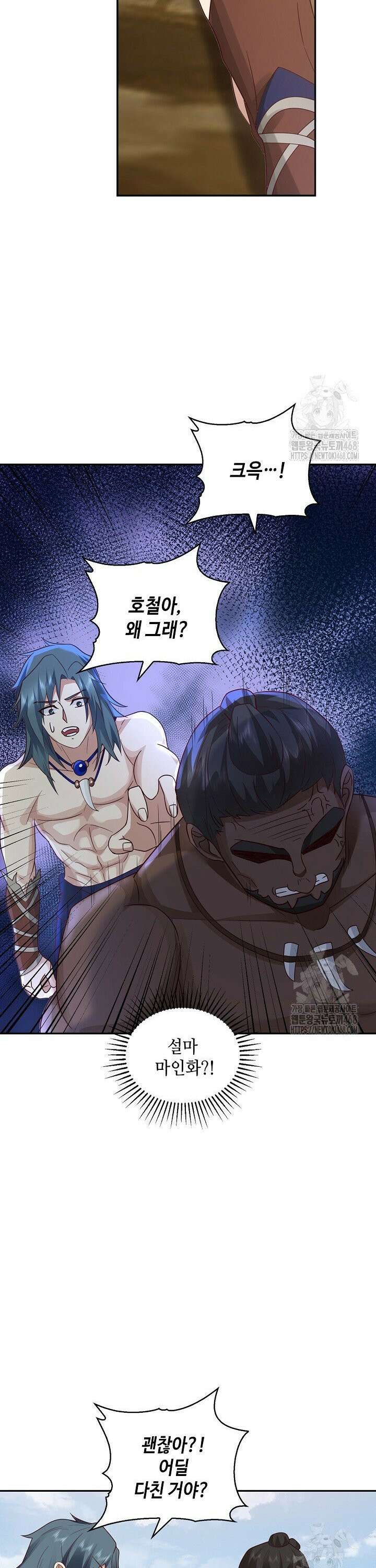 무련전봉 1563화 19