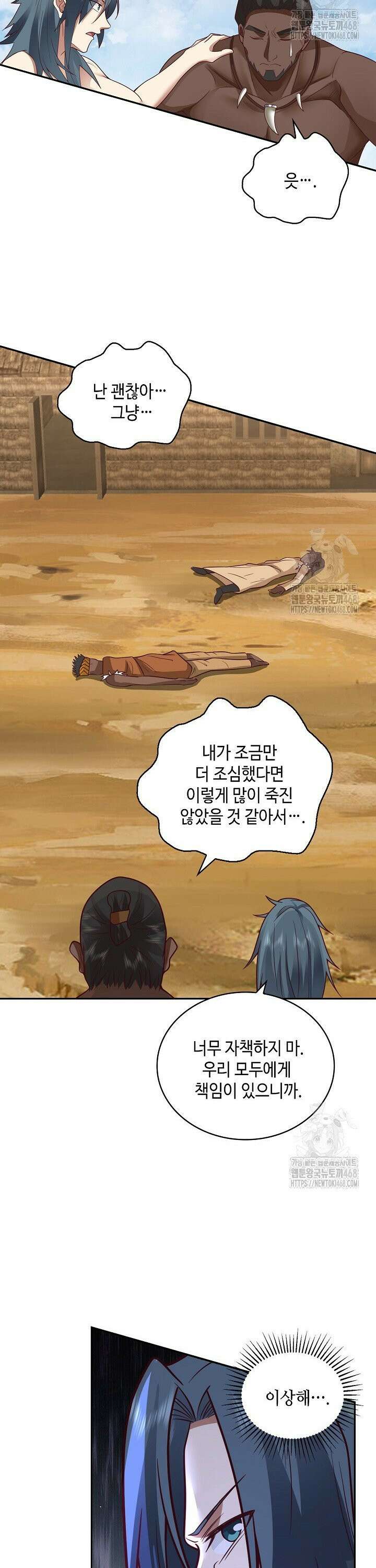 무련전봉 1563화 20