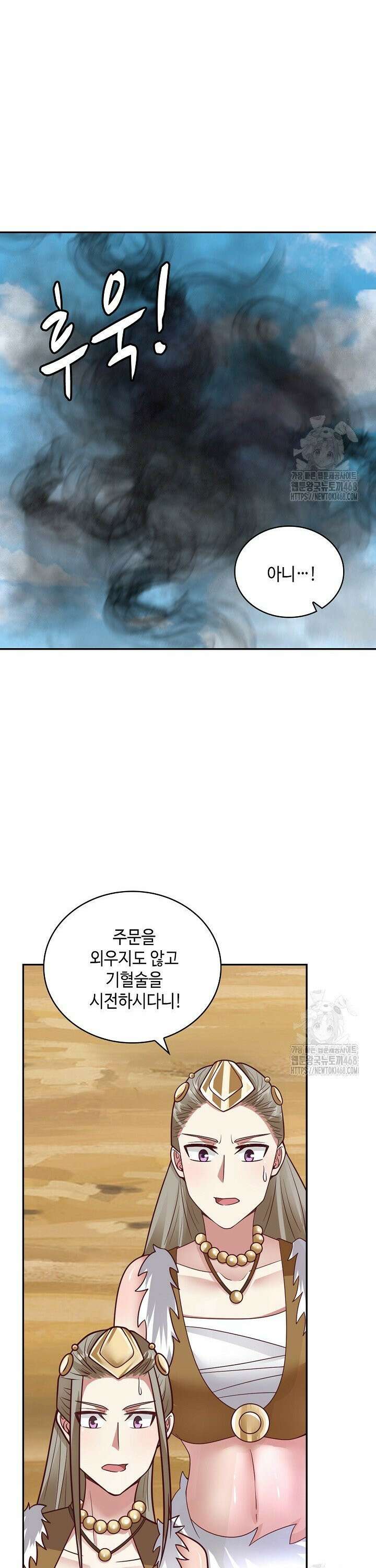 무련전봉 1563화 23
