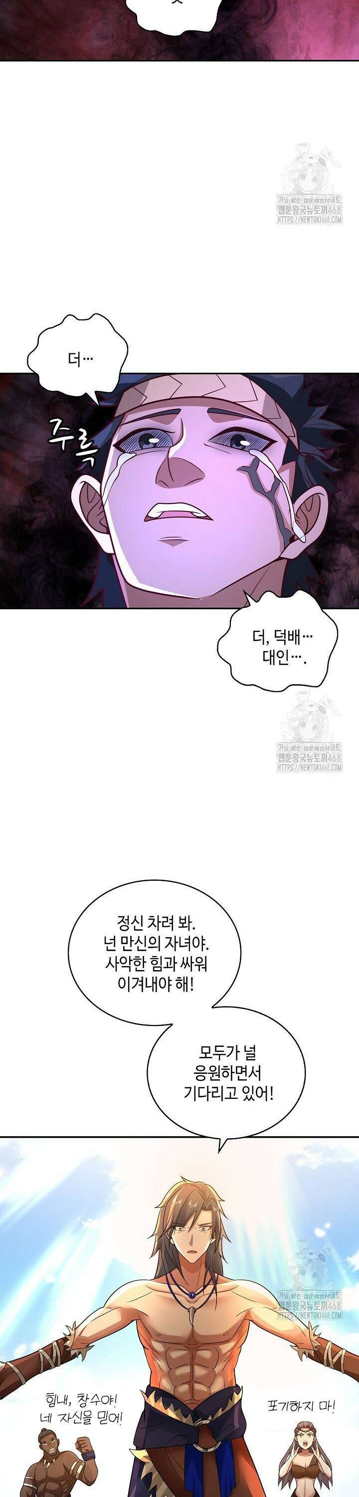 무련전봉 1563화 25