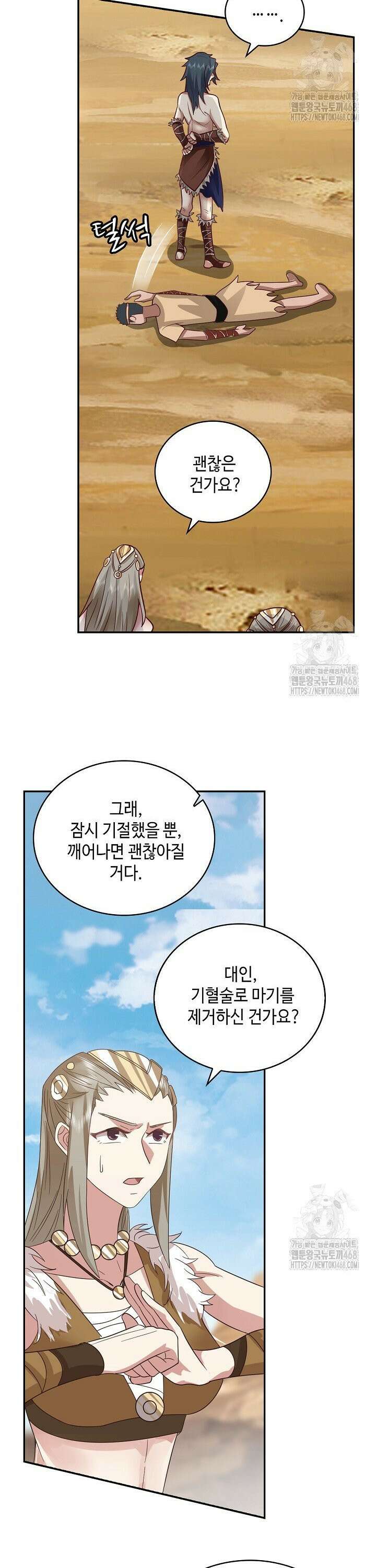 무련전봉 1563화 28