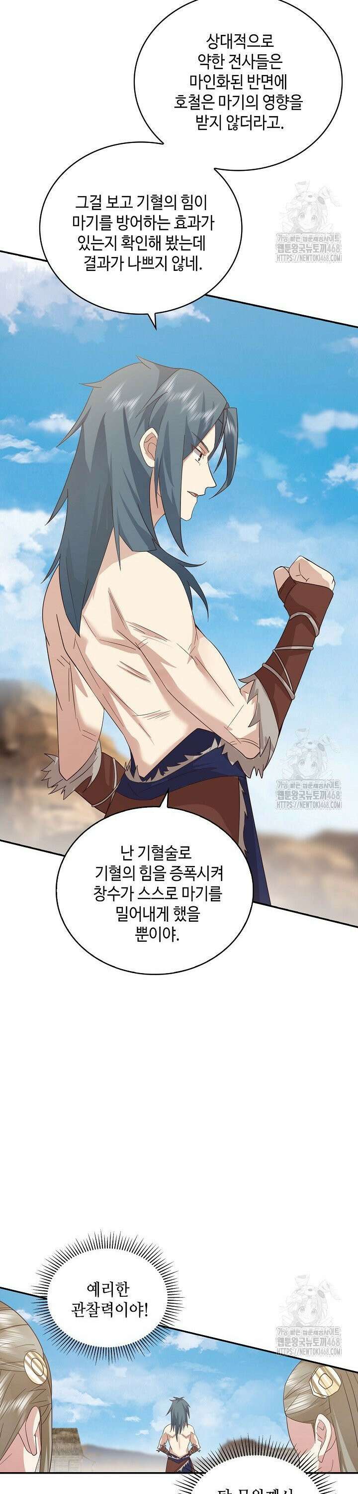 무련전봉 1563화 29