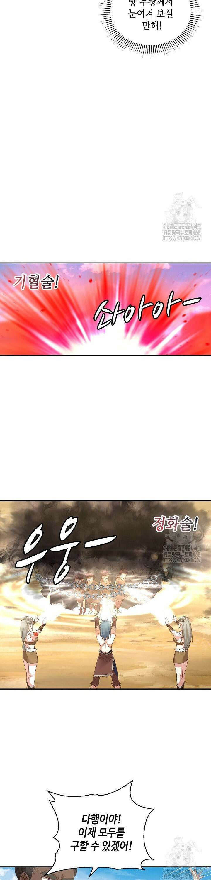 무련전봉 1563화 30