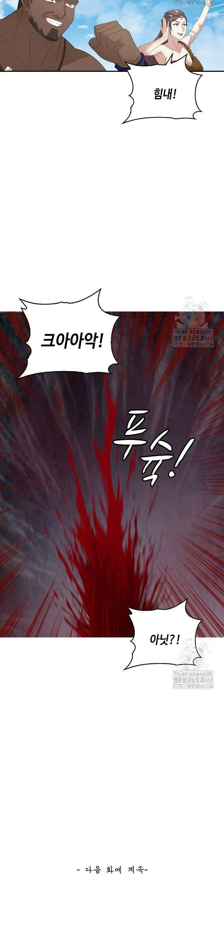 무련전봉 1563화 31