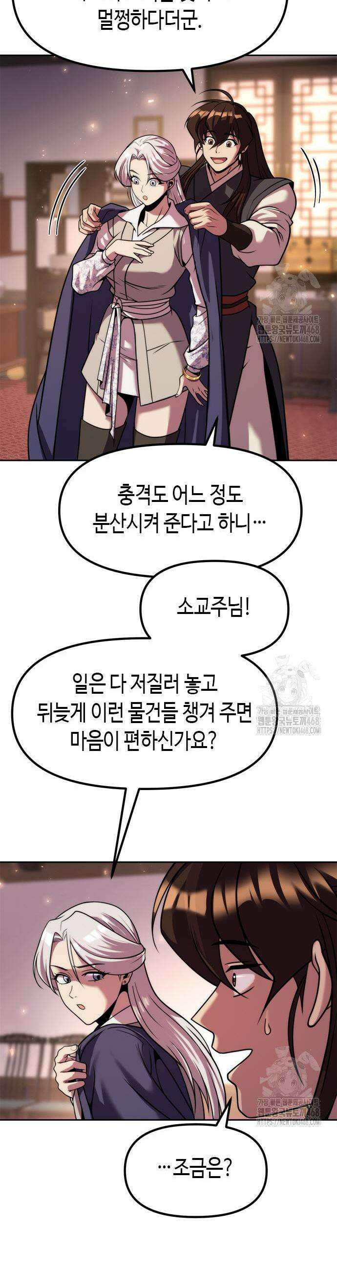마도전생기 115화 10