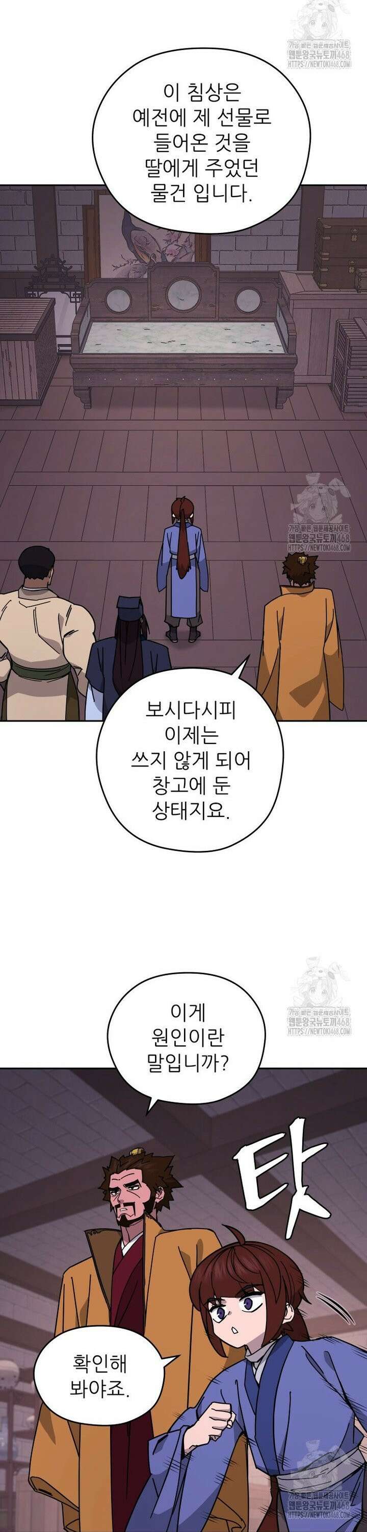 신마의선 21화 6