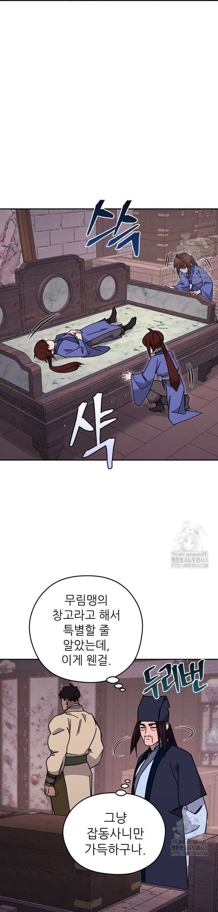 신마의선 21화 7
