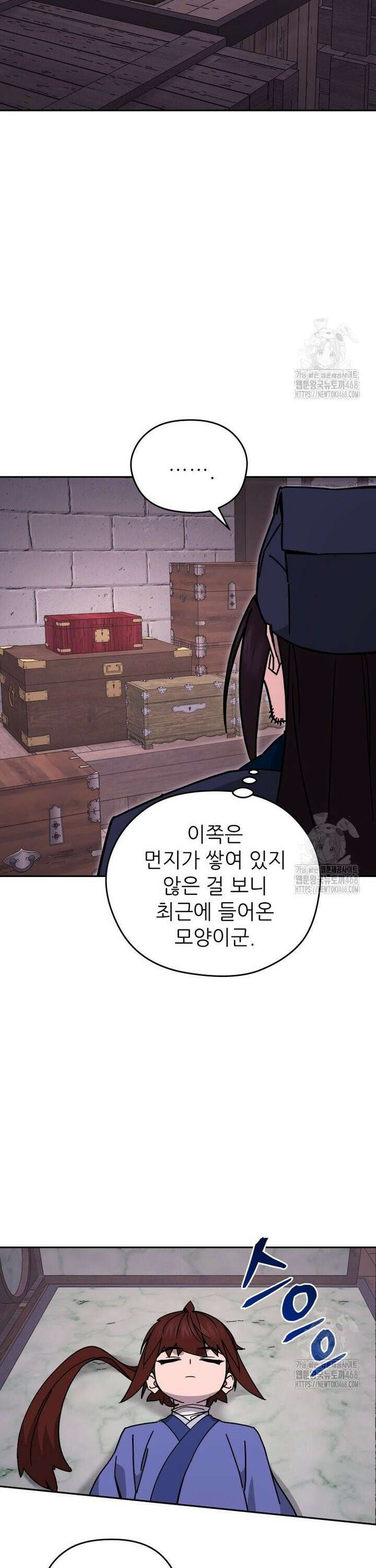 신마의선 21화 8