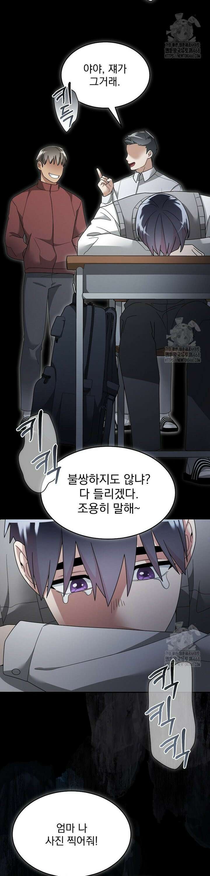 뉴비가 너무 강함 131화 11