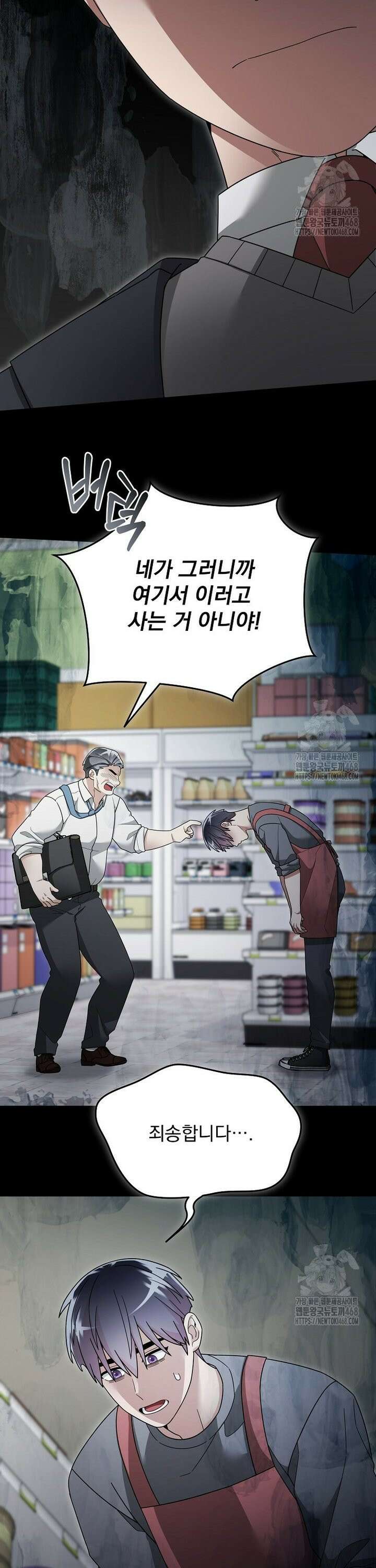 뉴비가 너무 강함 131화 13
