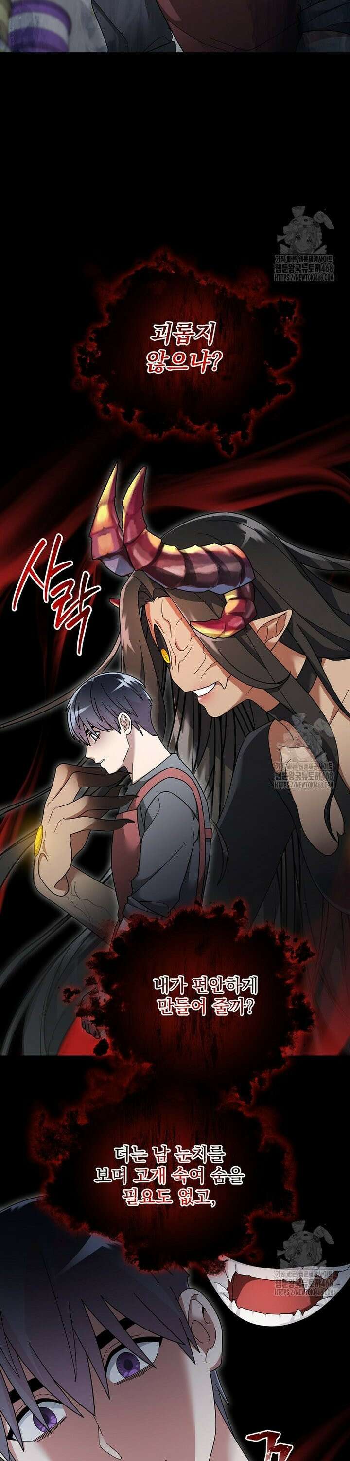 뉴비가 너무 강함 131화 14